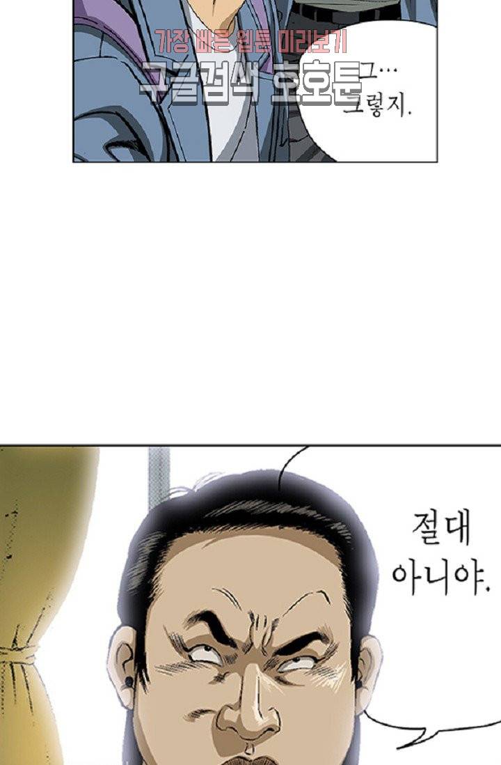 롤짱 11화 4