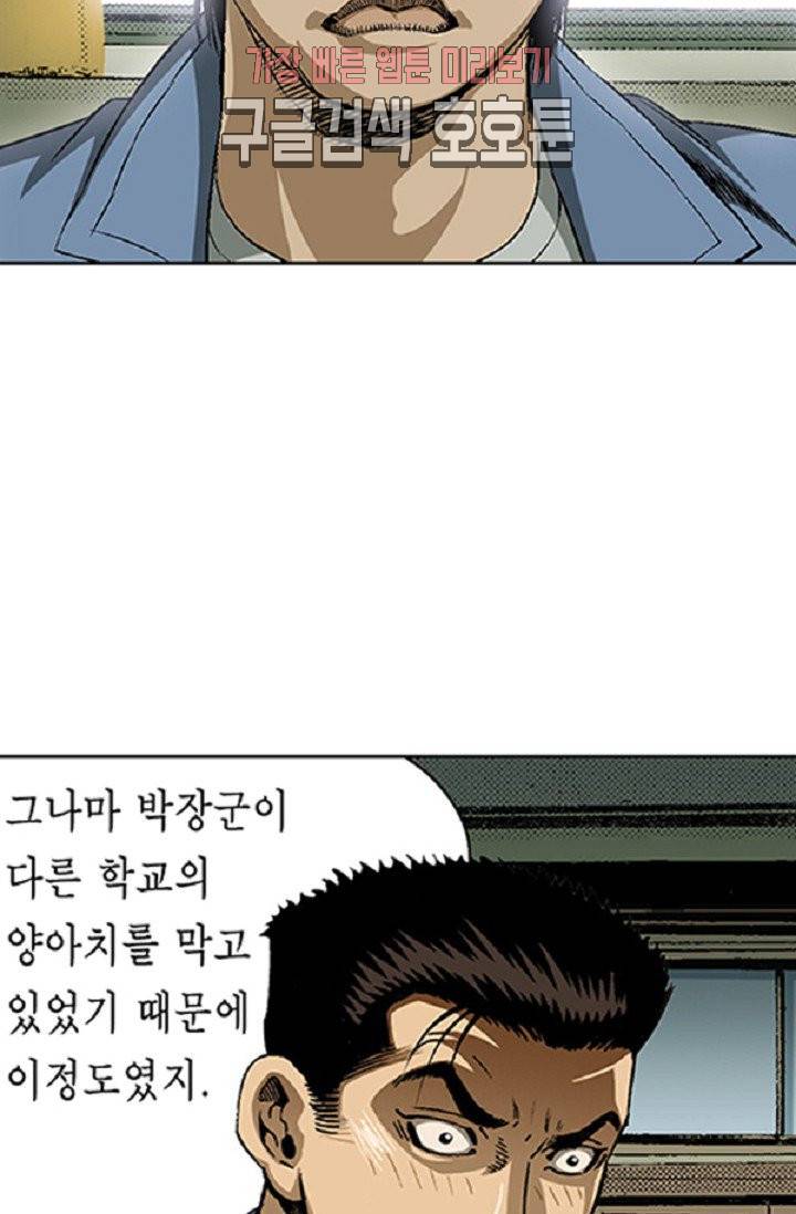 롤짱 11화 5