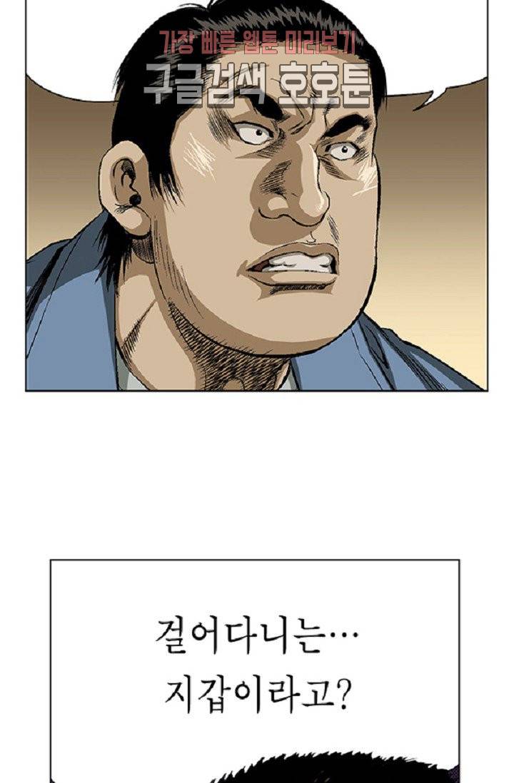 롤짱 11화 7