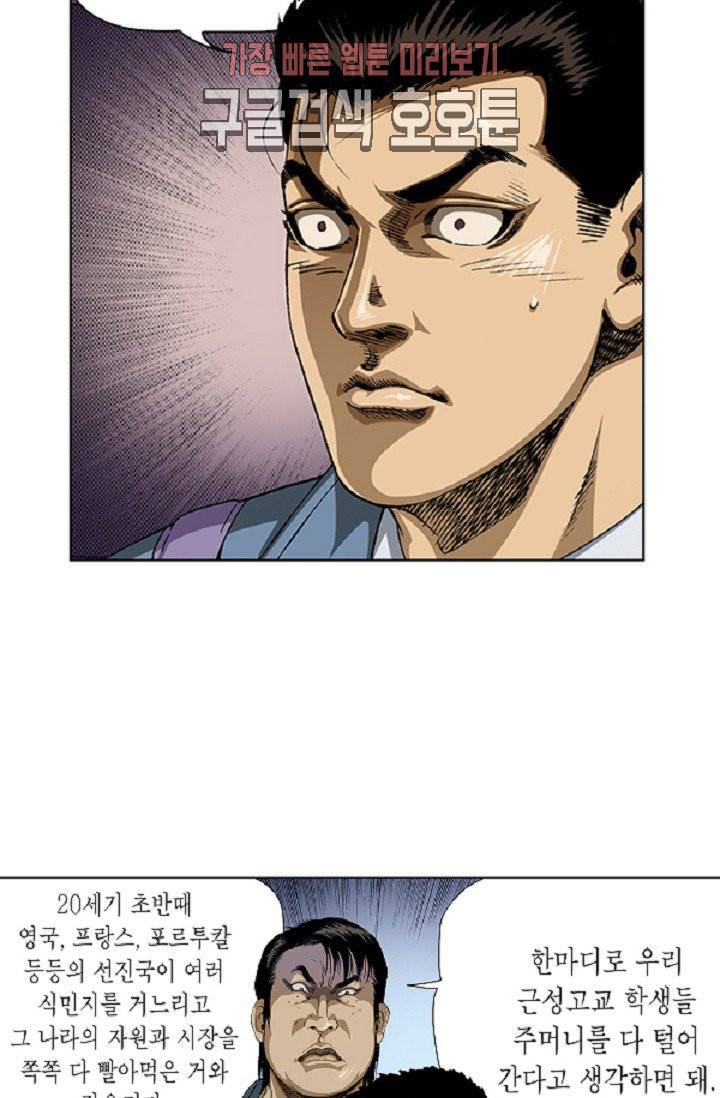 롤짱 11화 8