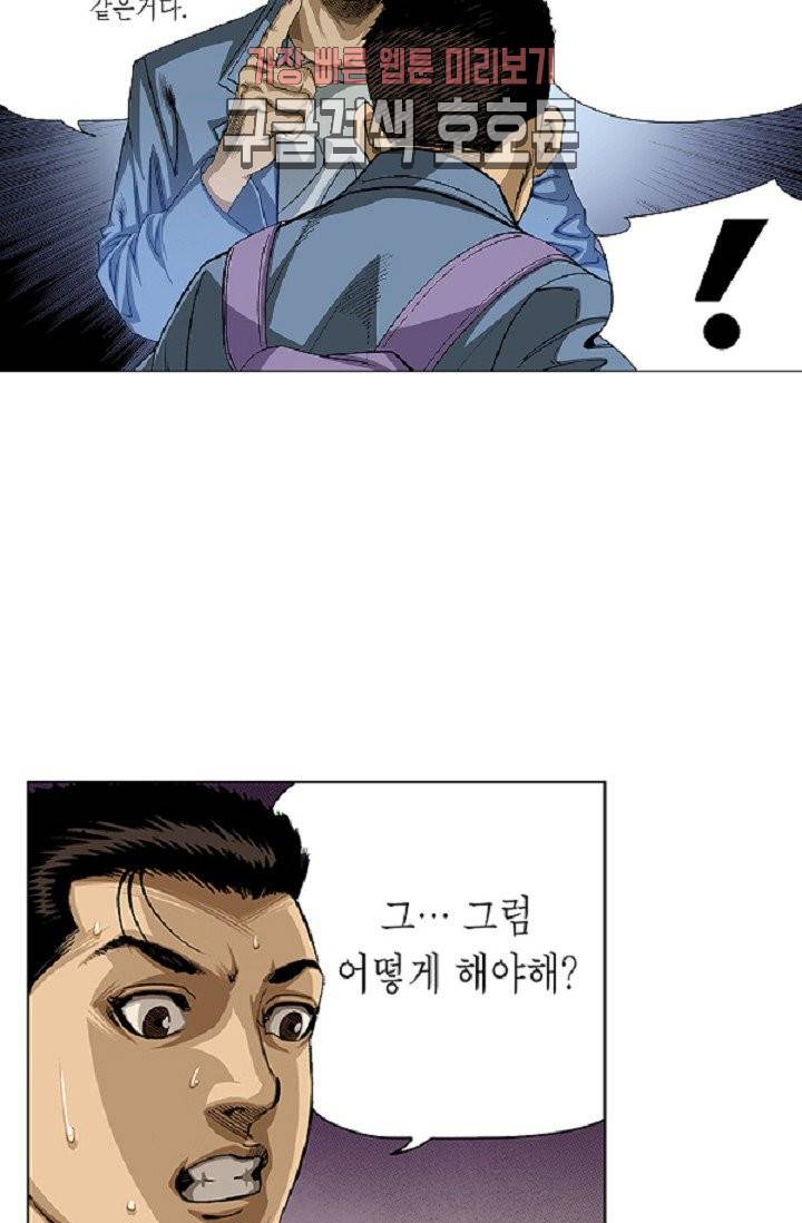 롤짱 11화 9