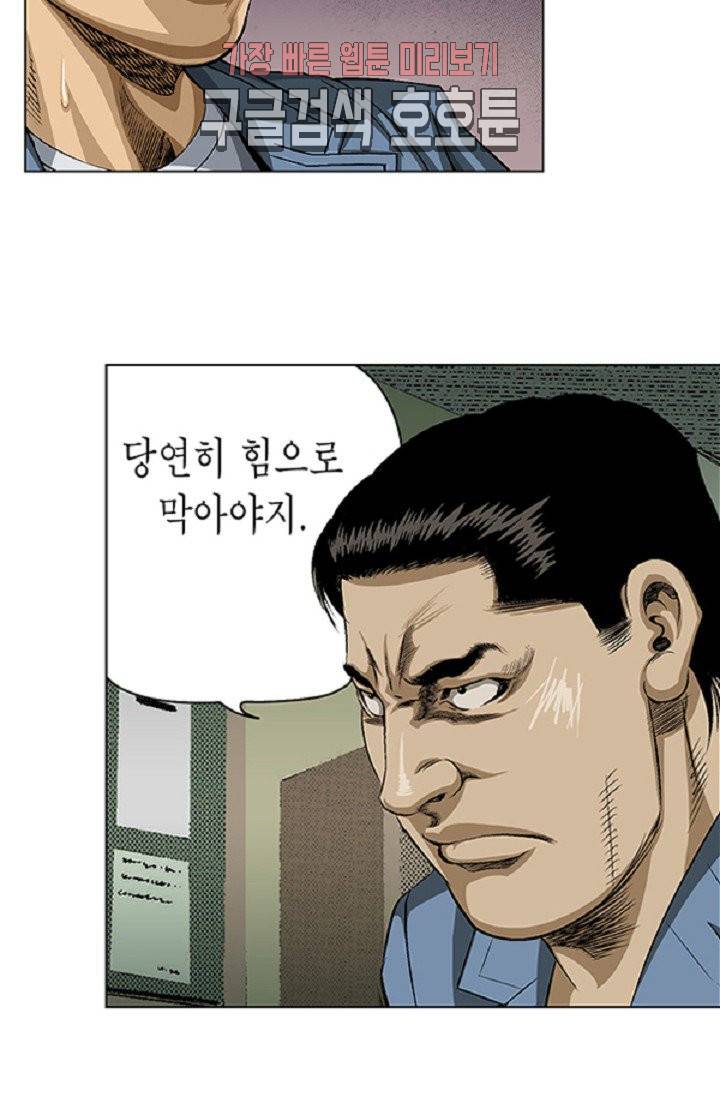 롤짱 11화 10