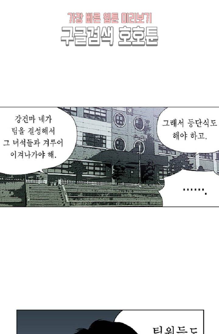 롤짱 11화 11