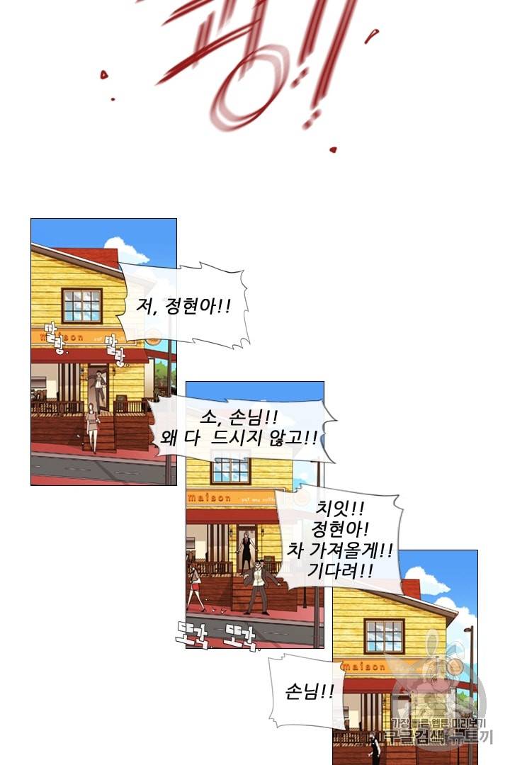 미슐랭스타 2화 6