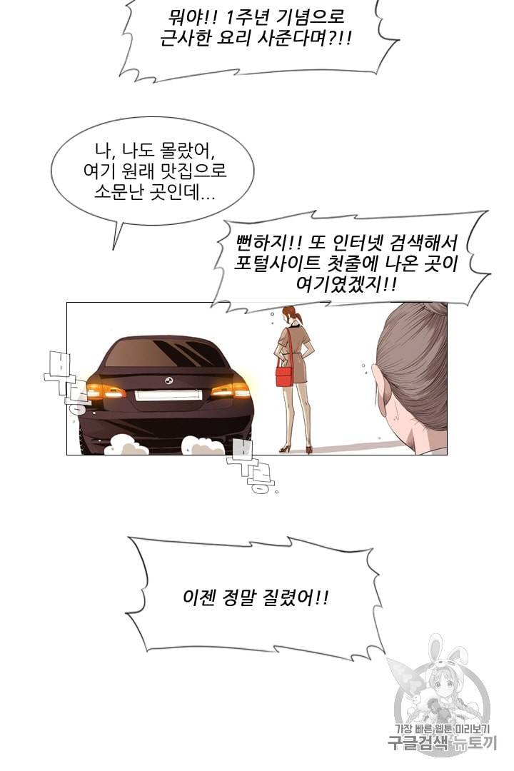 미슐랭스타 2화 8