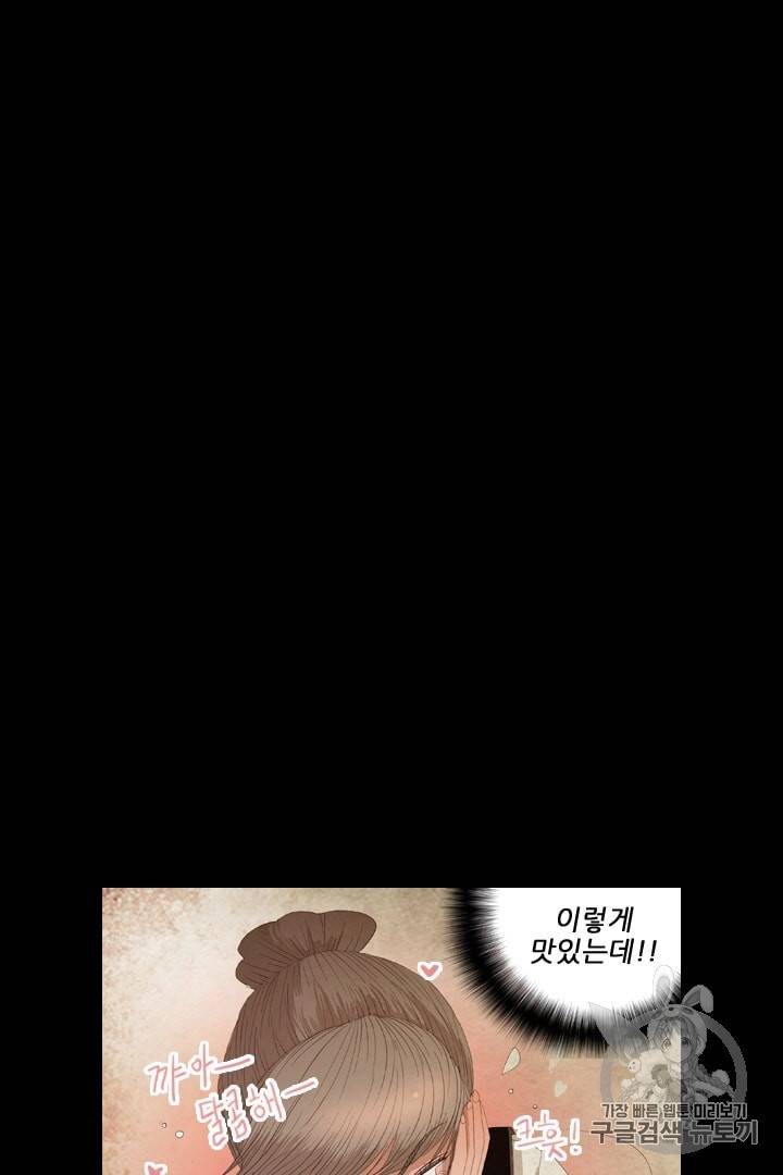 미슐랭스타 2화 13