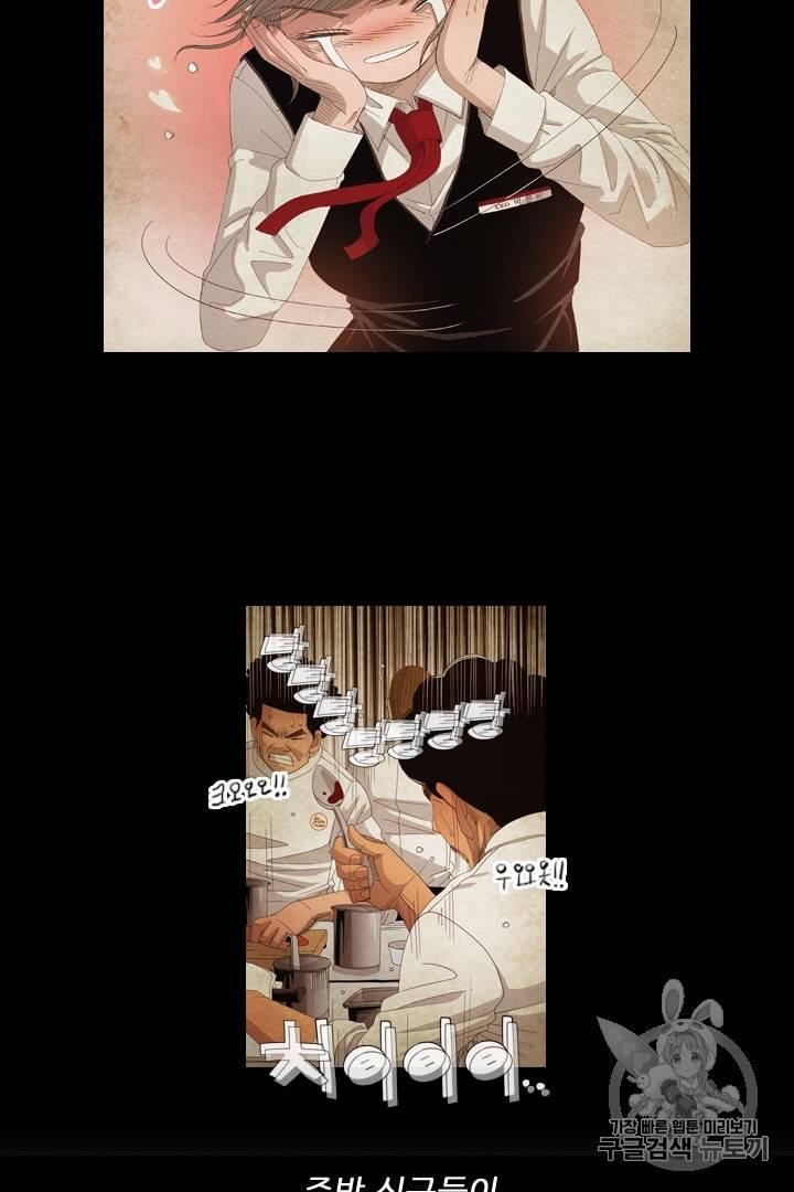 미슐랭스타 2화 14
