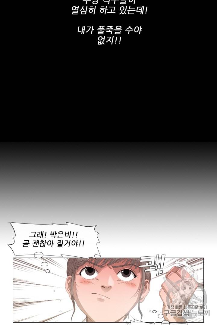 미슐랭스타 2화 15