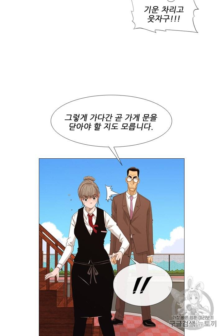 미슐랭스타 2화 16