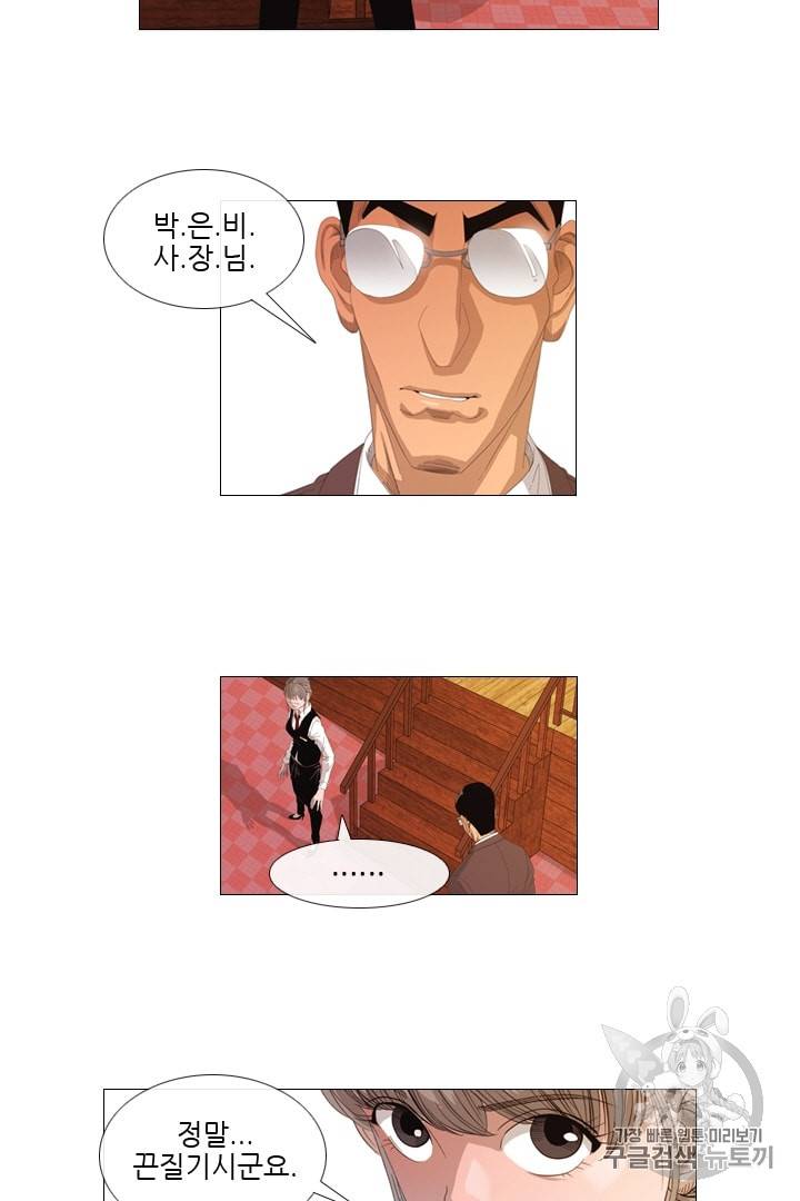 미슐랭스타 2화 17