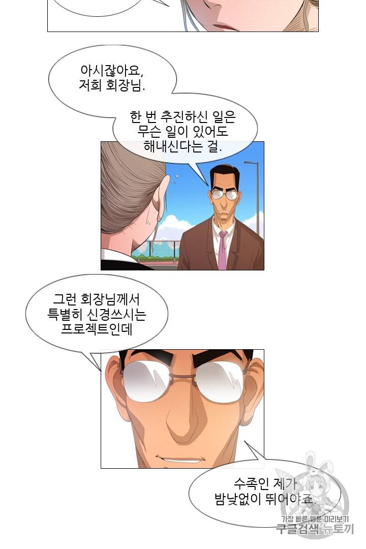 미슐랭스타 2화 18