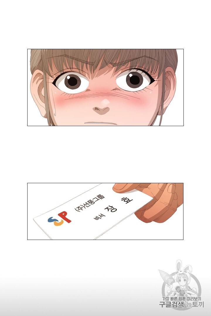 미슐랭스타 2화 24