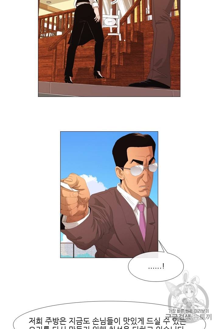 미슐랭스타 2화 29