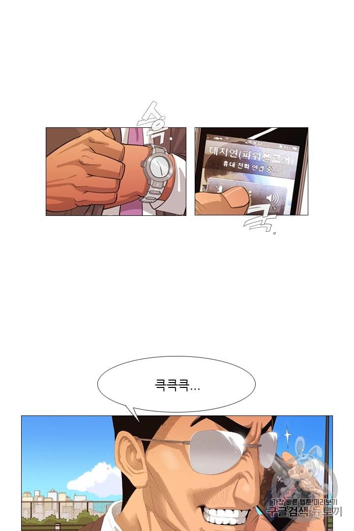 미슐랭스타 2화 32