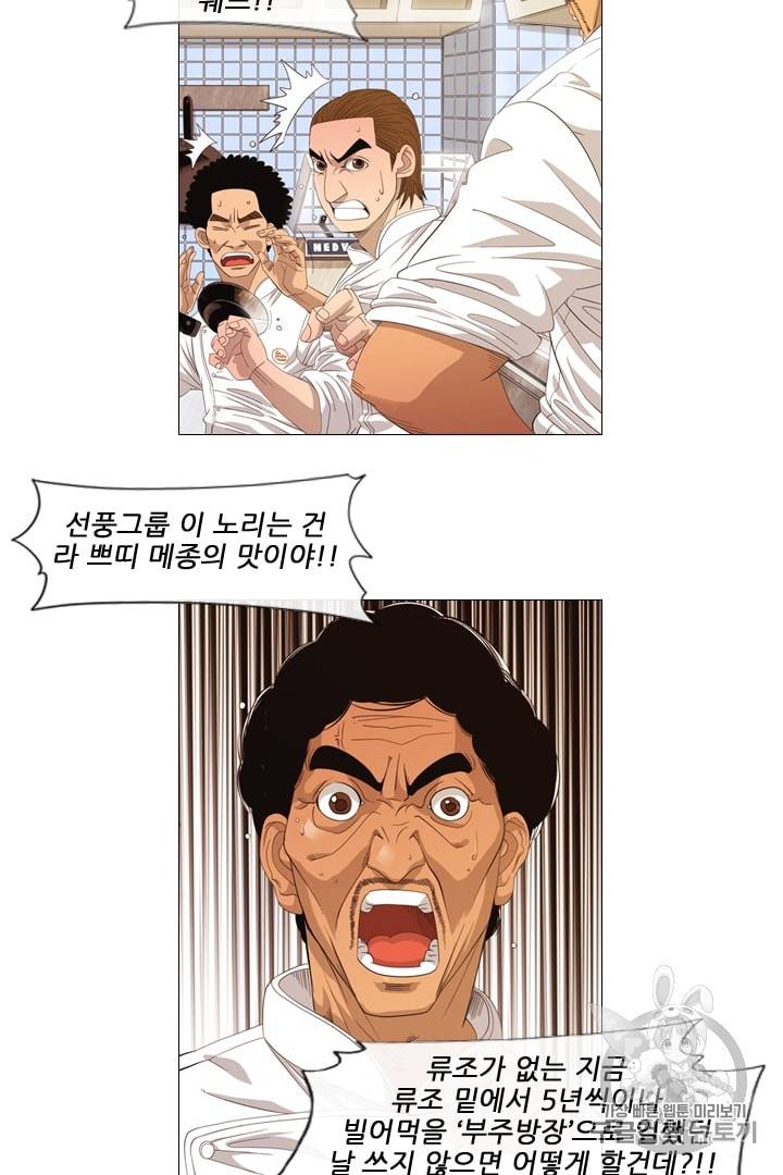 미슐랭스타 2화 36