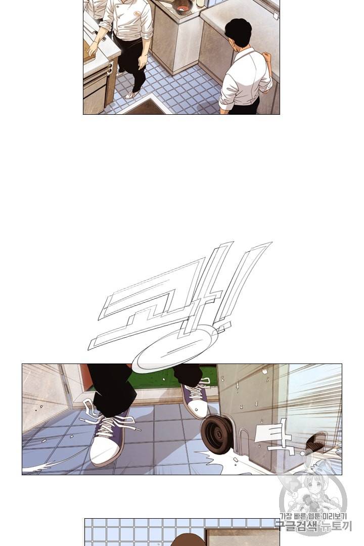 미슐랭스타 2화 40