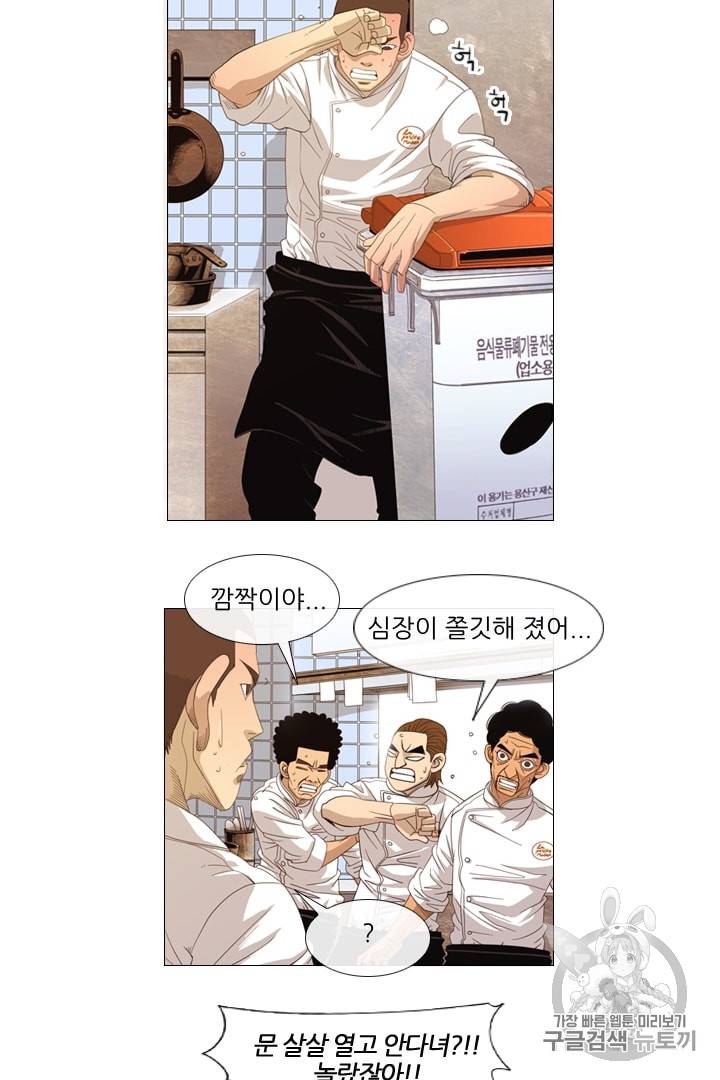 미슐랭스타 2화 41