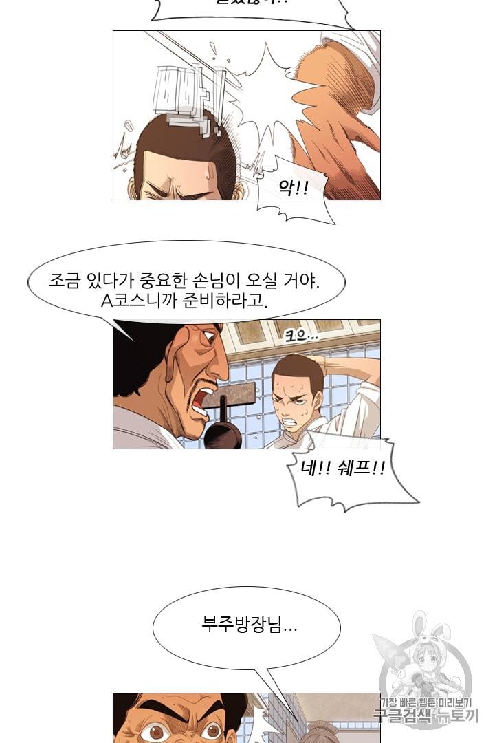 미슐랭스타 2화 42