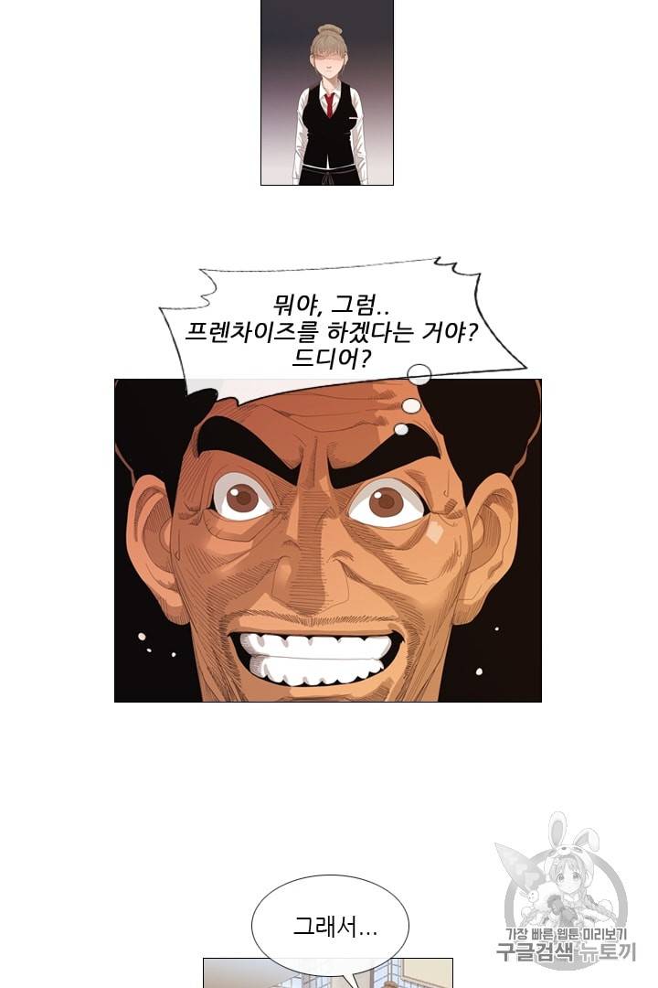 미슐랭스타 2화 46