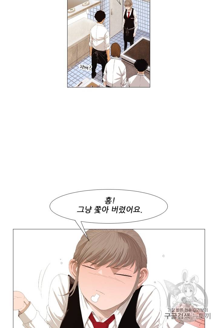 미슐랭스타 2화 47