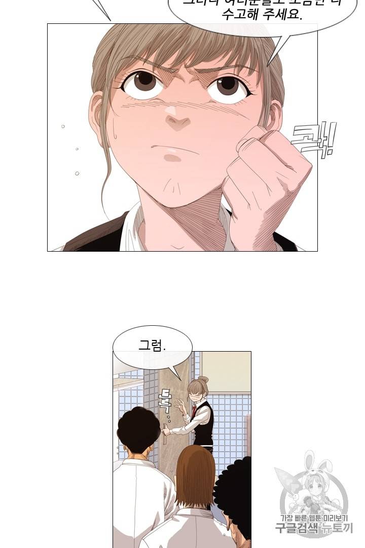 미슐랭스타 2화 50