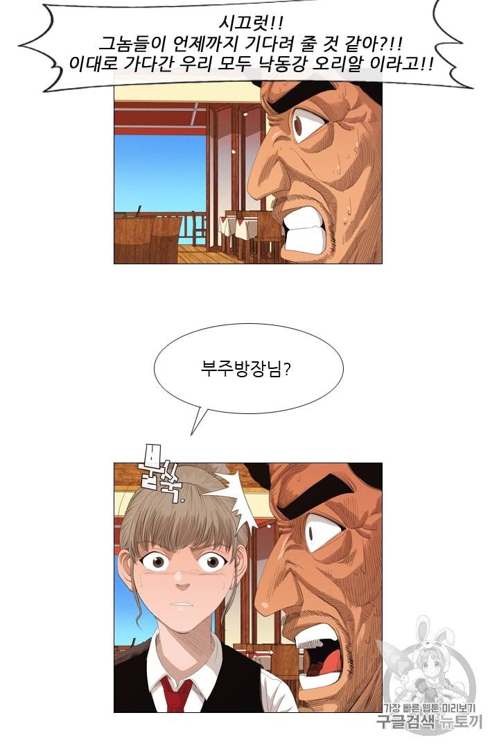미슐랭스타 2화 52