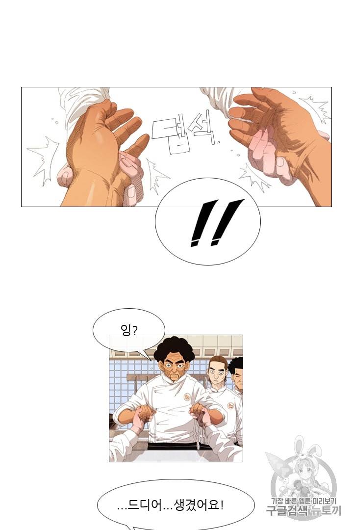 미슐랭스타 2화 54