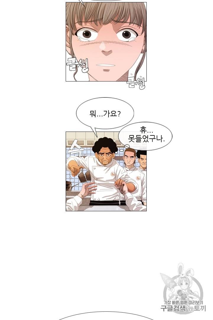미슐랭스타 2화 55