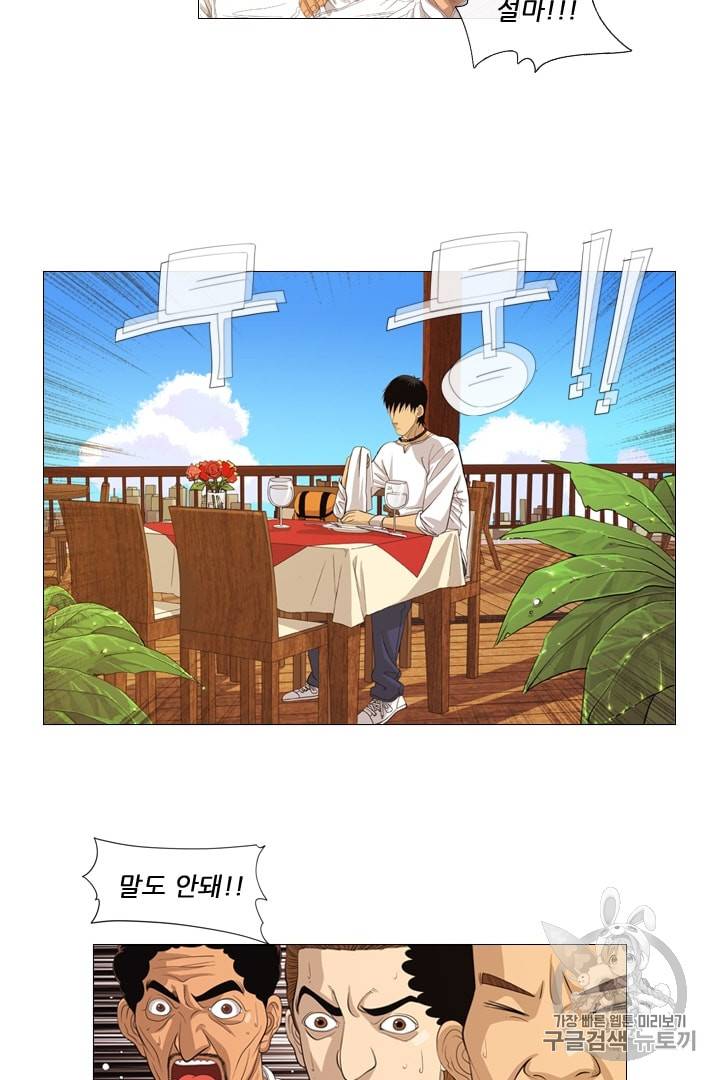 미슐랭스타 2화 57