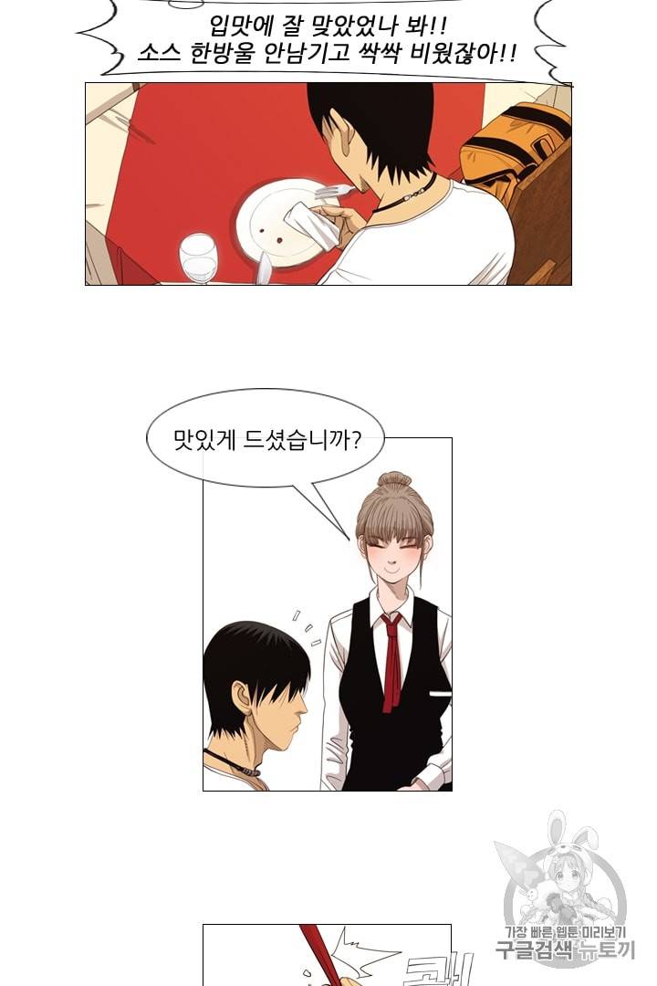 미슐랭스타 2화 59