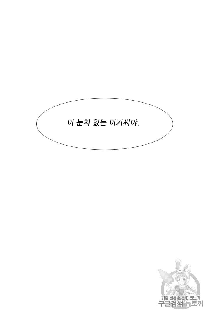 미슐랭스타 2화 63