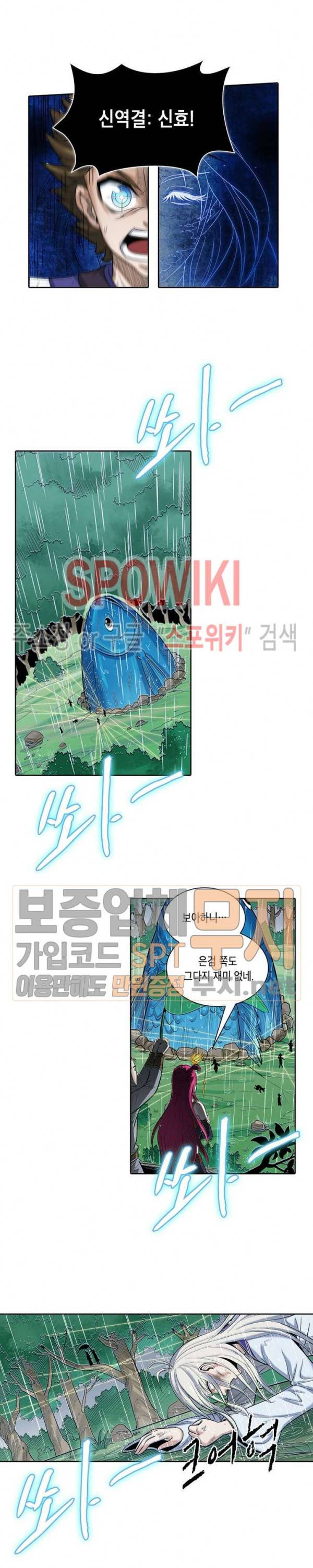 수호자 - The Last Guardian 21화 11