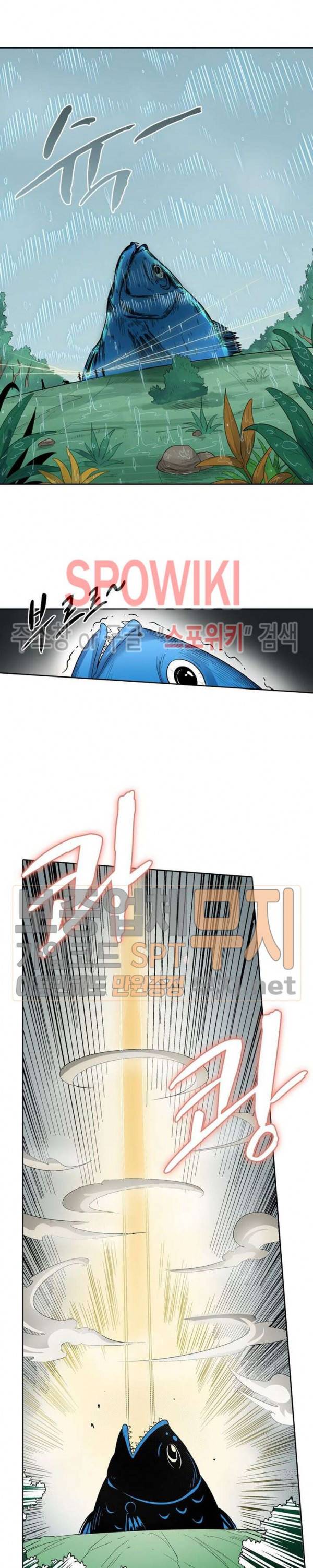 수호자 - The Last Guardian 21화 14