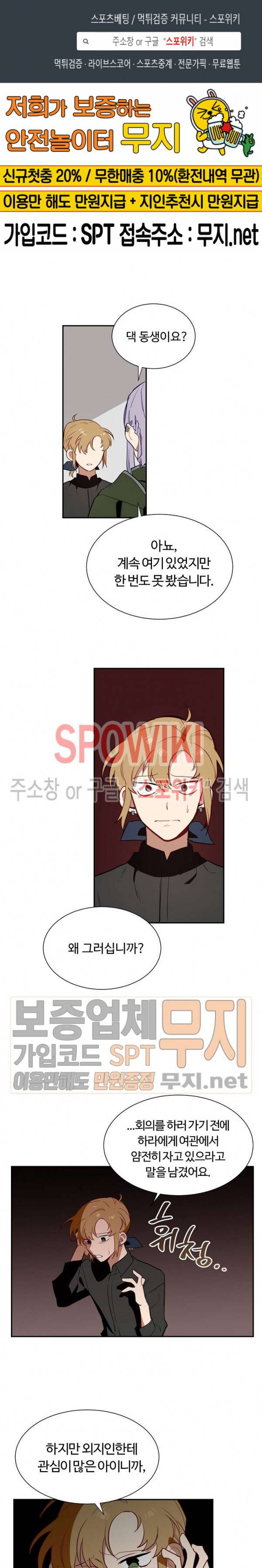 제로의 세계 13화 1