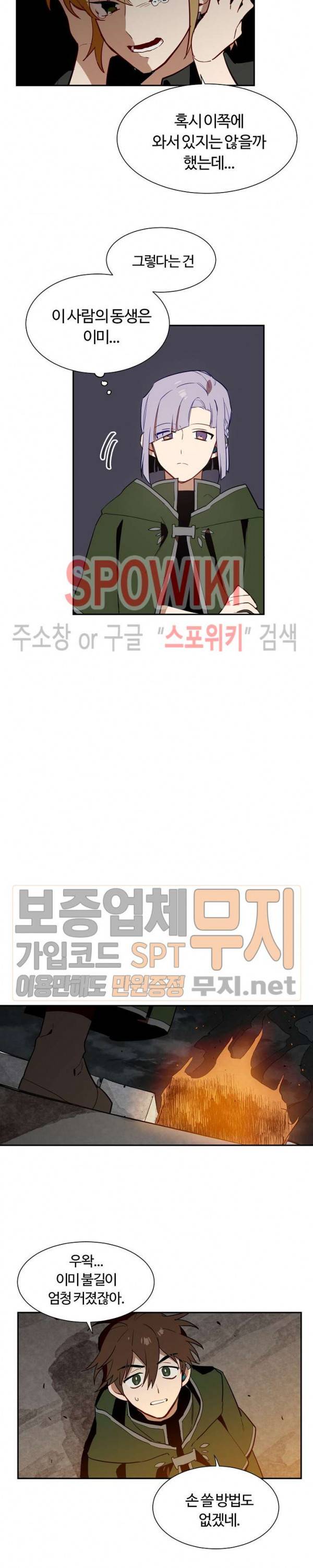 제로의 세계 13화 2
