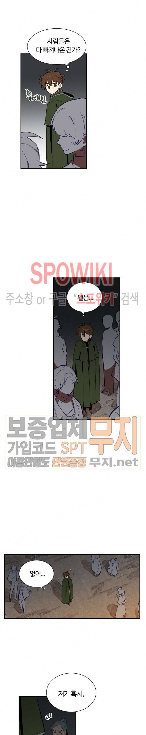 제로의 세계 13화 3