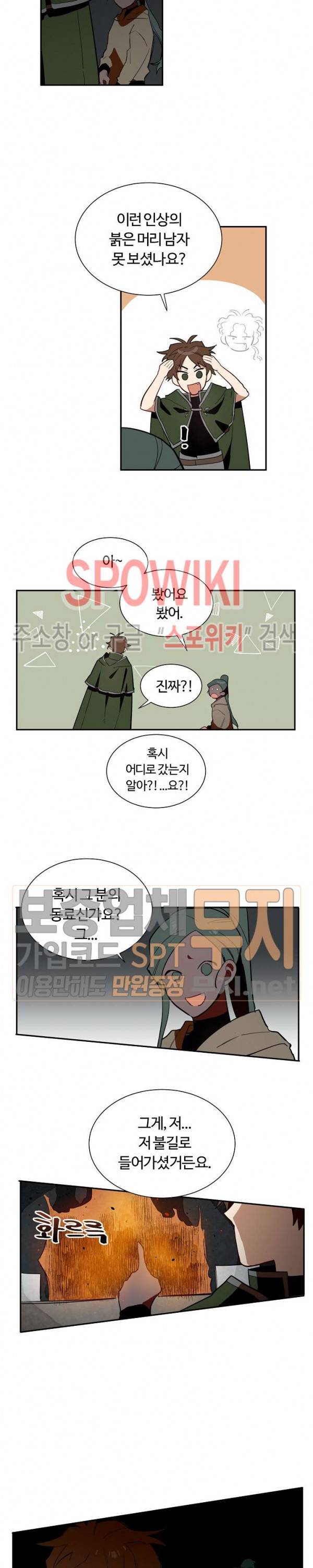 제로의 세계 13화 4