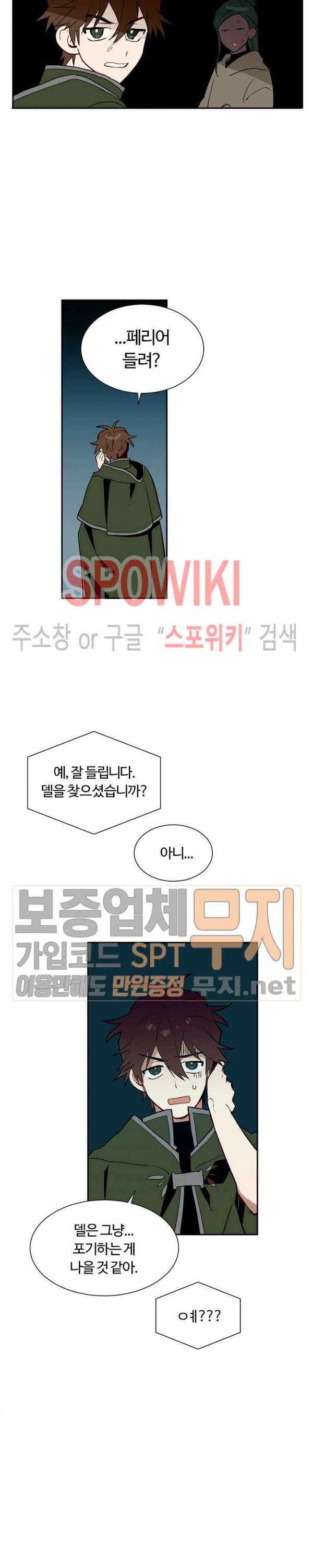 제로의 세계 13화 5