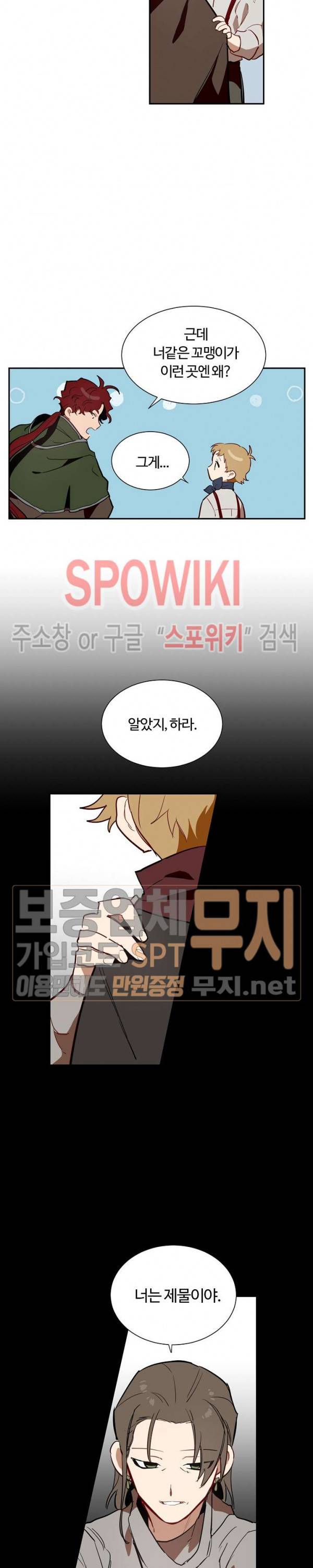 제로의 세계 13화 7