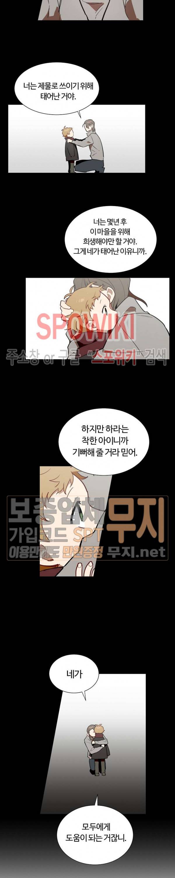 제로의 세계 13화 8