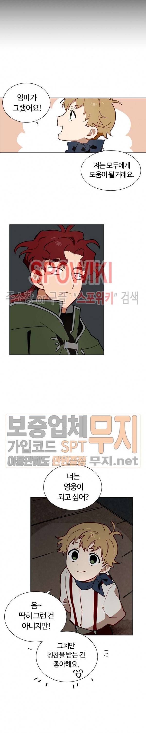 제로의 세계 13화 9