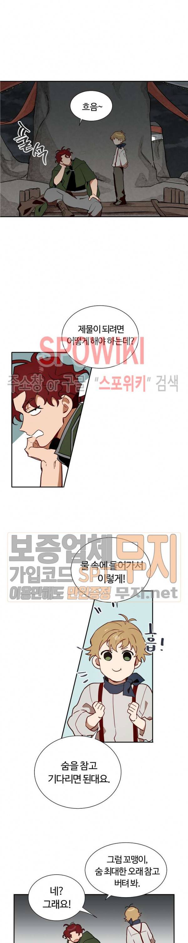 제로의 세계 13화 10