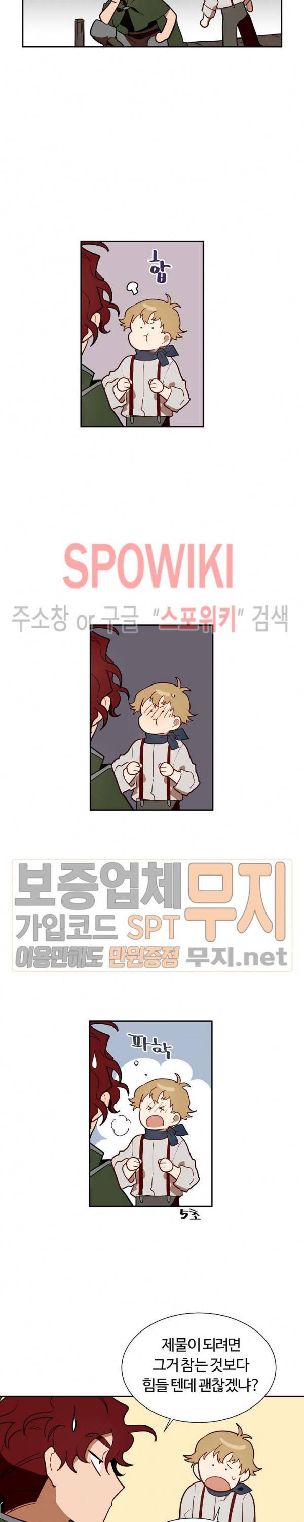 제로의 세계 13화 11