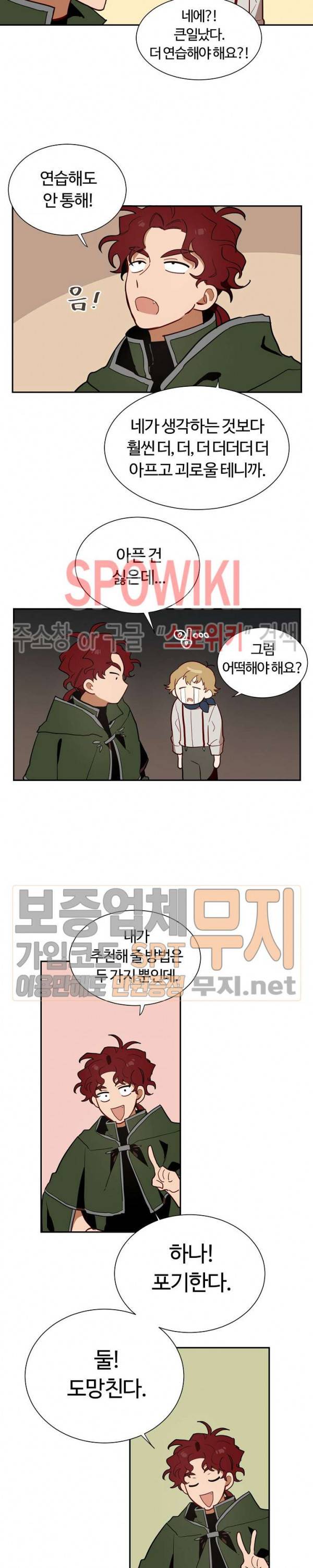 제로의 세계 13화 12