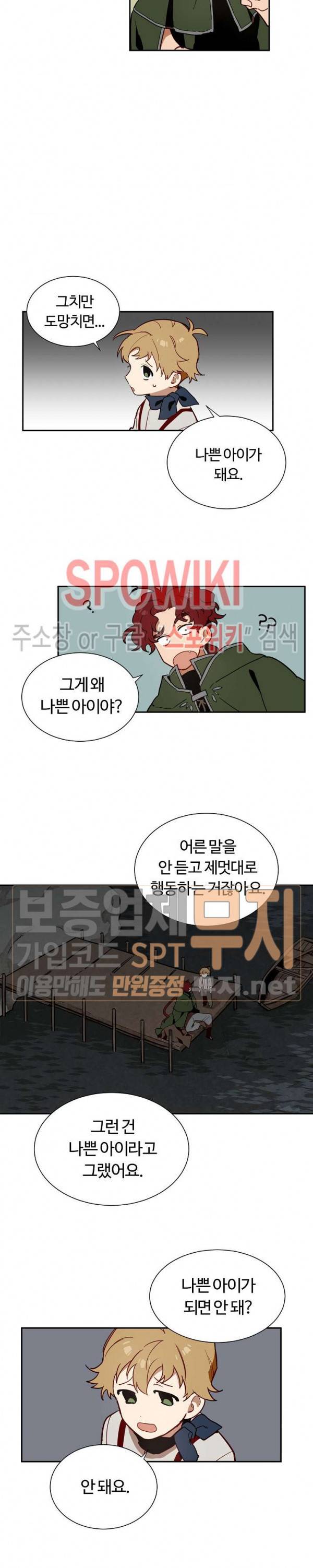 제로의 세계 13화 13