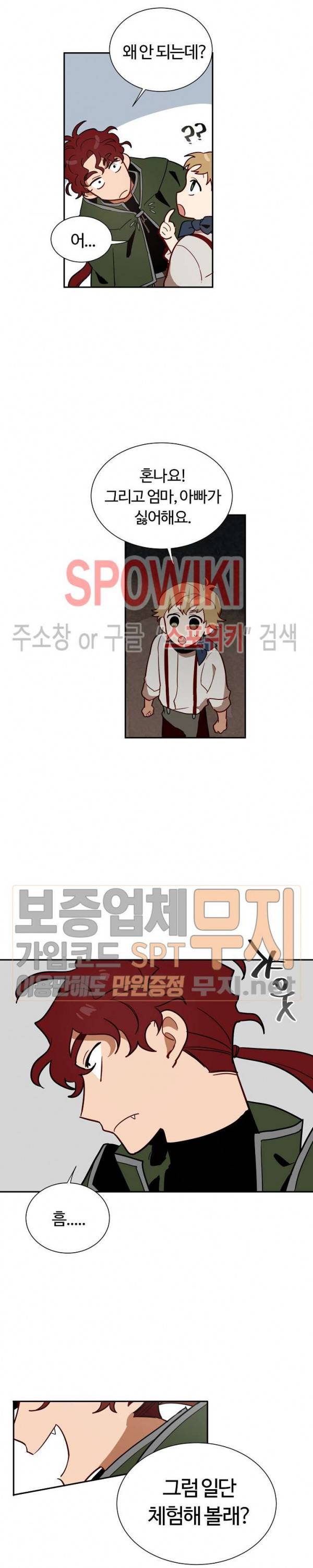 제로의 세계 13화 14