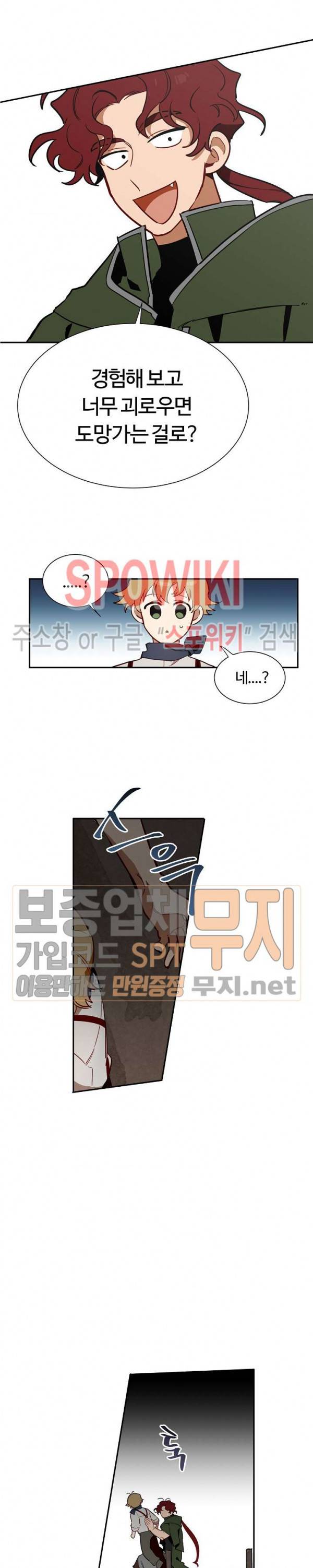 제로의 세계 13화 15