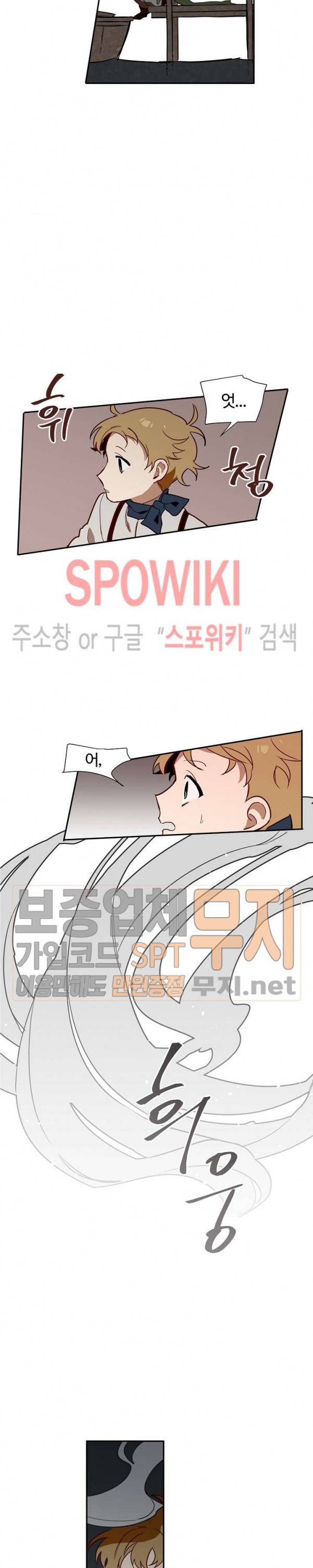 제로의 세계 13화 16