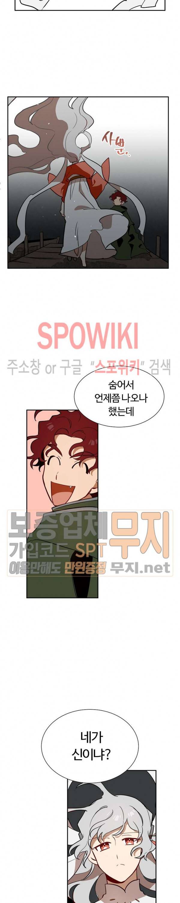 제로의 세계 13화 18
