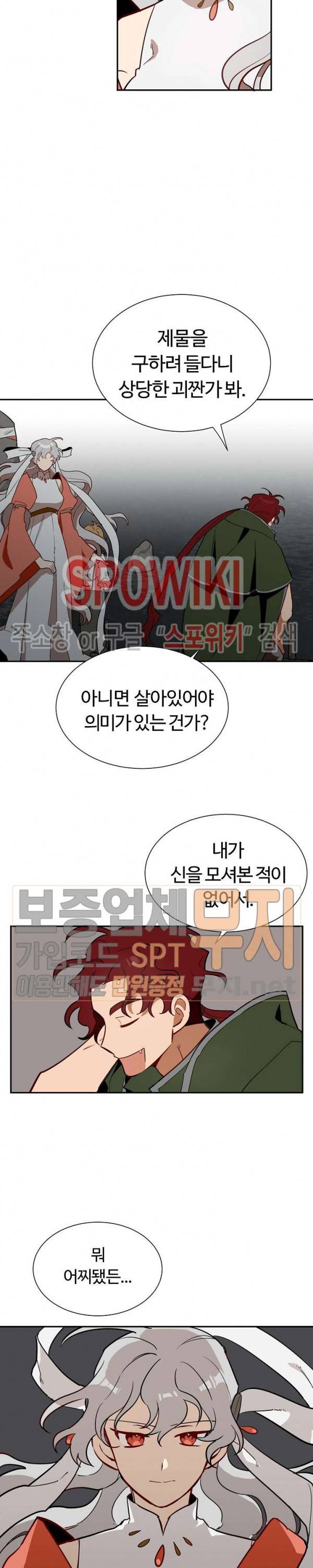 제로의 세계 13화 19